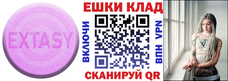 Ecstasy 280мг  как найти закладки  Южа 