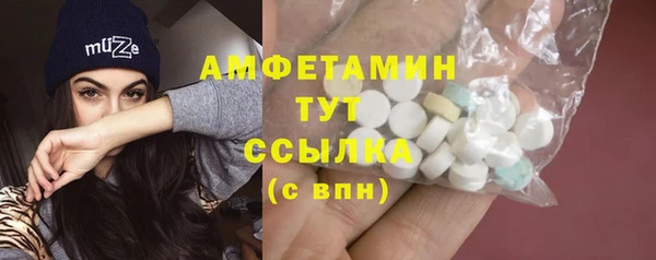 мяу мяу кристалл Арсеньев