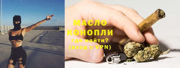 мяу мяу кристалл Арсеньев