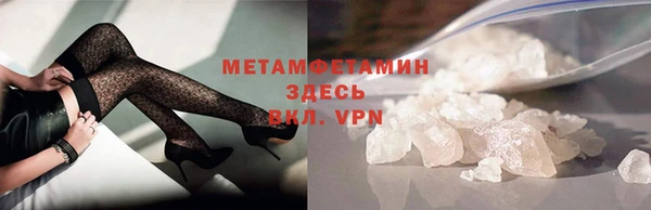 мяу мяу кристалл Арсеньев