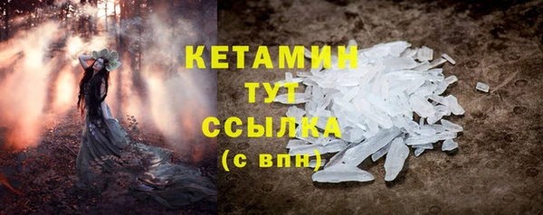 мяу мяу кристалл Арсеньев