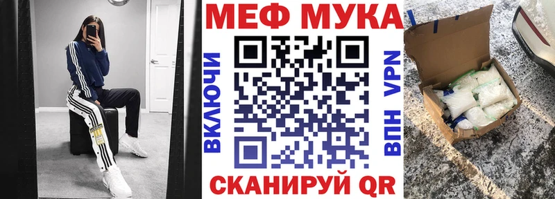 МЯУ-МЯУ mephedrone  как найти закладки  маркетплейс Telegram  Южа 
