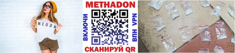 МЕТАДОН белоснежный  цены наркотик  Южа 