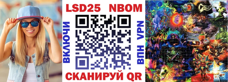 Марки N-bome 1,8мг  Южа 